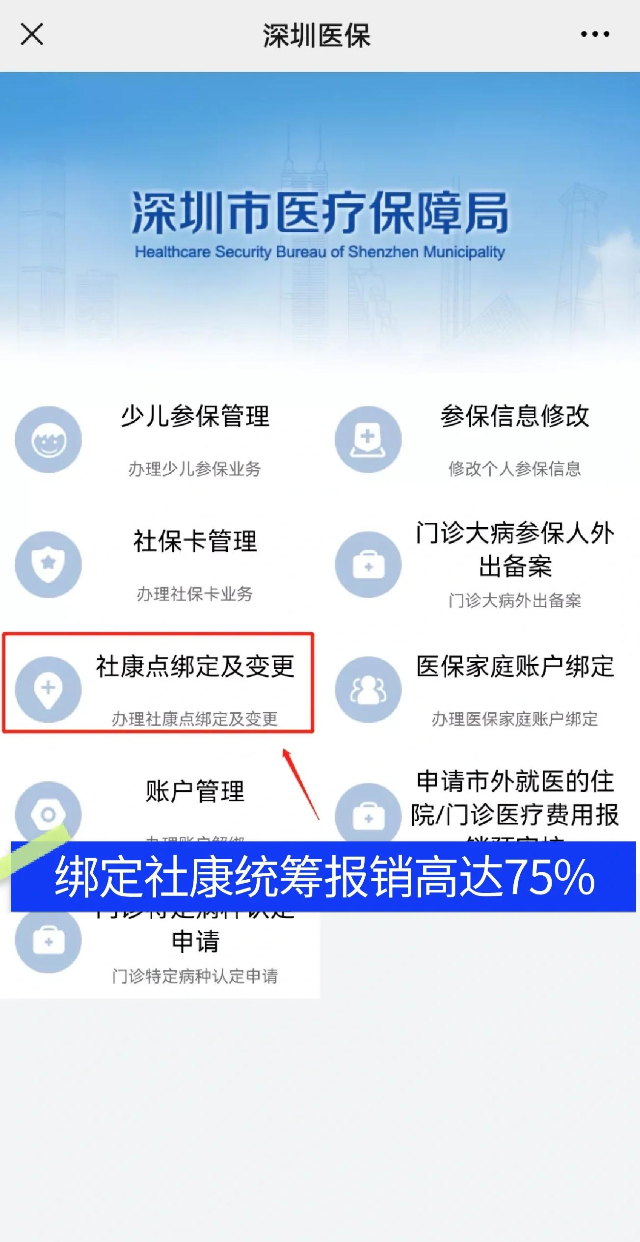 石河子最新深圳医保提取秒到方法分析(最方便真实的石河子深圳医保取现提取方法)