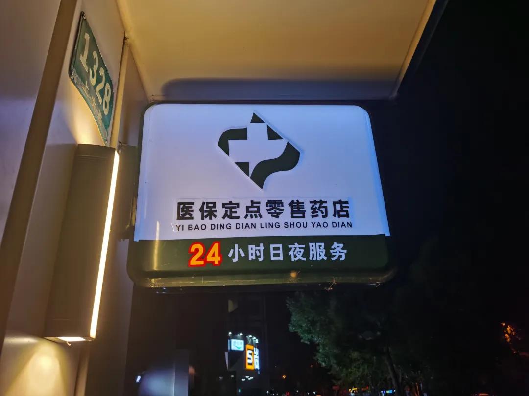 石河子最新24小时医保回收方法分析(最方便真实的石河子24小时医保回收什么意思方法)